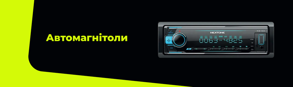 Автомагнітоли