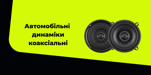 Автоакустика